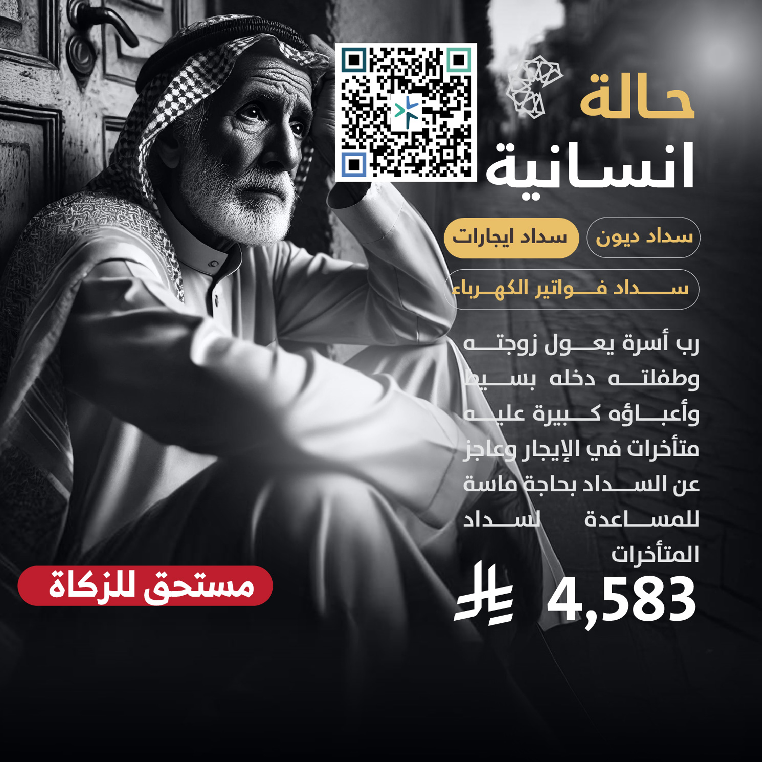 حالة طارئة رقم 44495